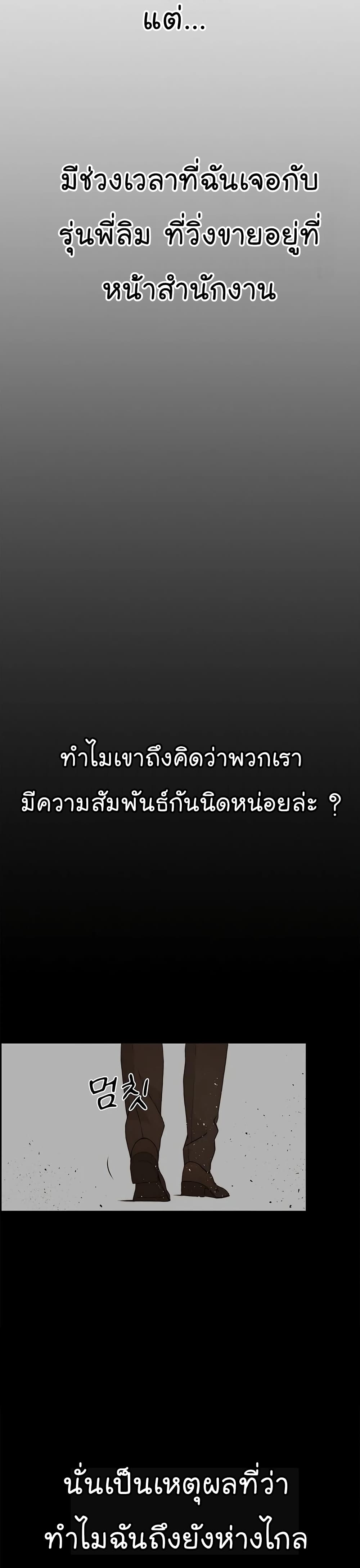 อ่านมังงะ Real Man ตอนที่ 60/10.jpg