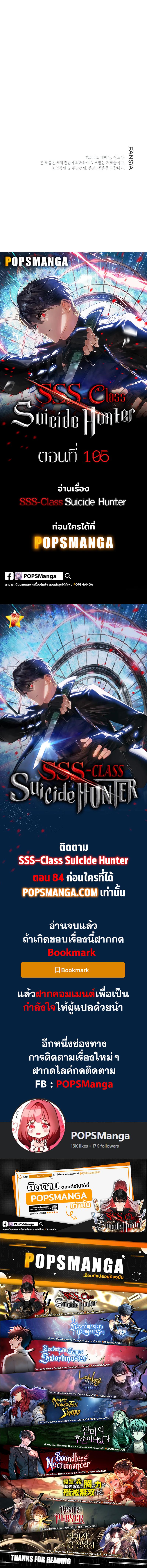 อ่านมังงะ SSS-Class Suicide Hunter ตอนที่ 112/11_1.jpg