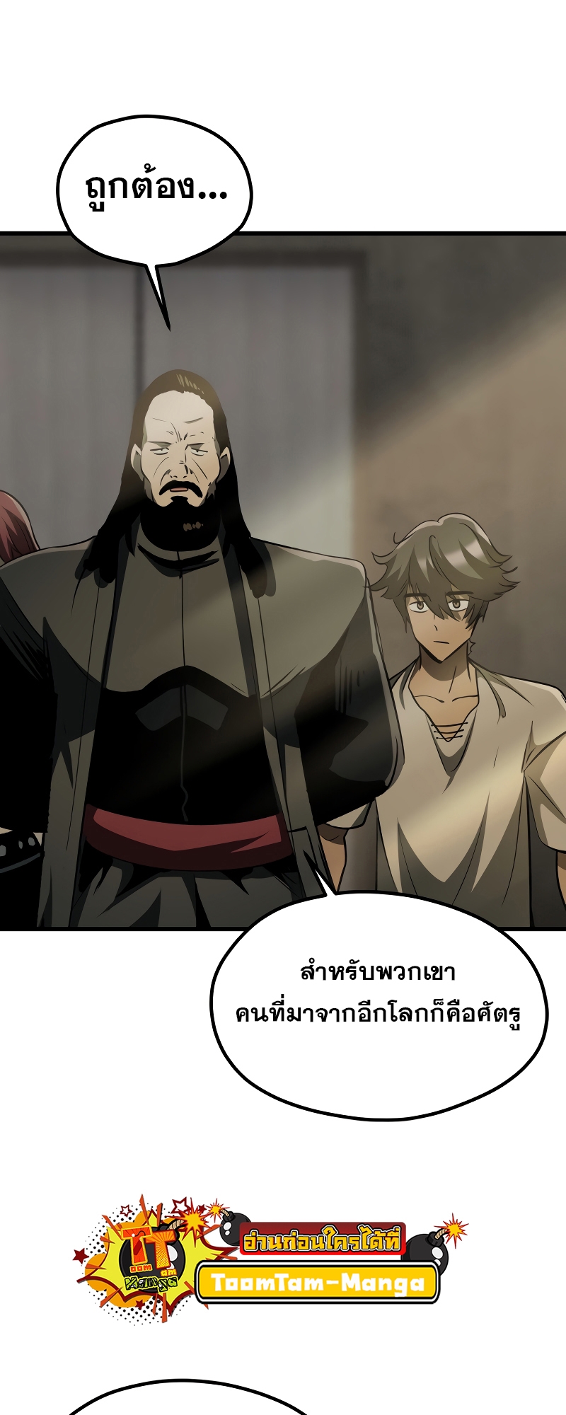 อ่านมังงะ Survival Of Blade King ตอนที่ 195/13.jpg