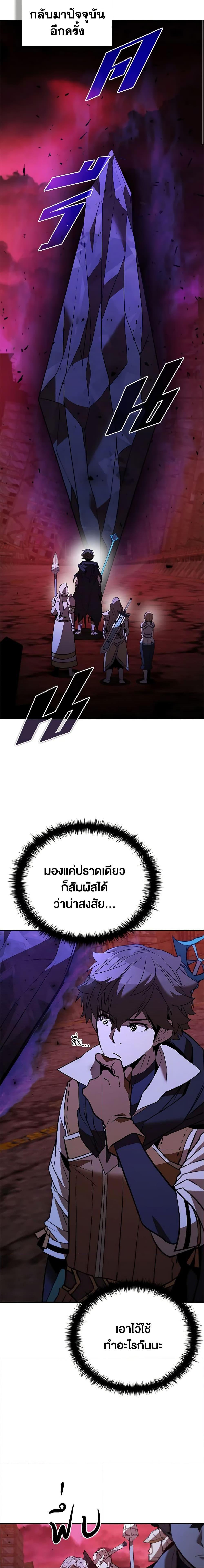 อ่านมังงะ Taming Master ตอนที่ 122/14.jpg