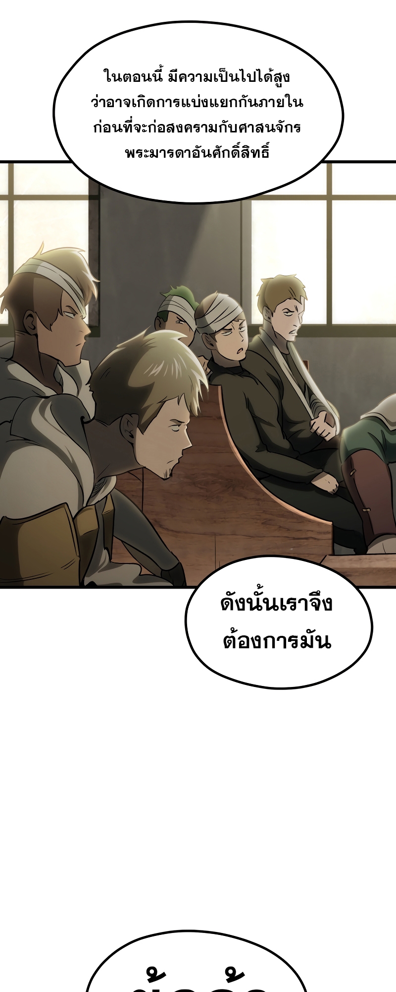 อ่านมังงะ Survival Of Blade King ตอนที่ 195/15.jpg