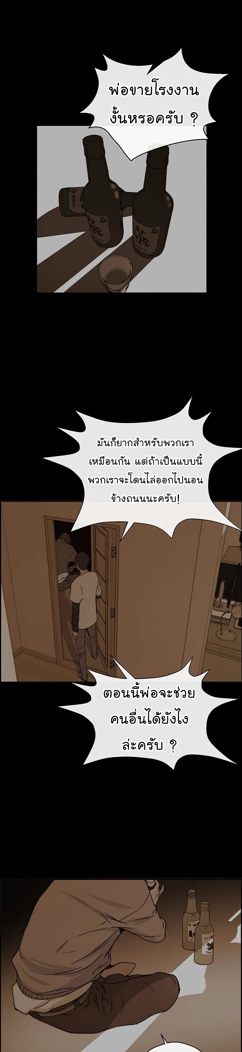 อ่านมังงะ Real Man ตอนที่ 60/15.jpg