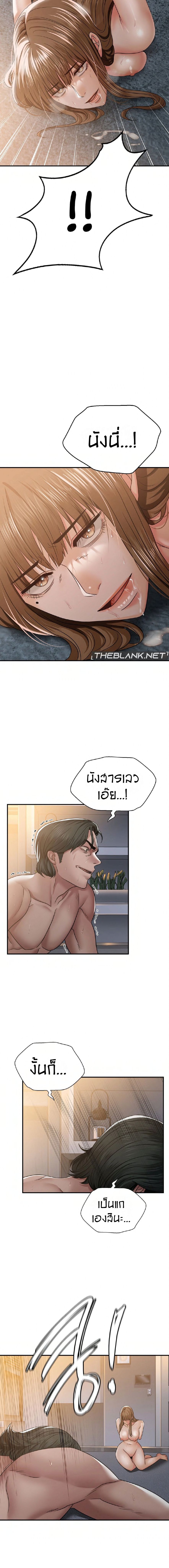 อ่านมังงะ Stepmother’s Past ตอนที่ 2/16.jpg