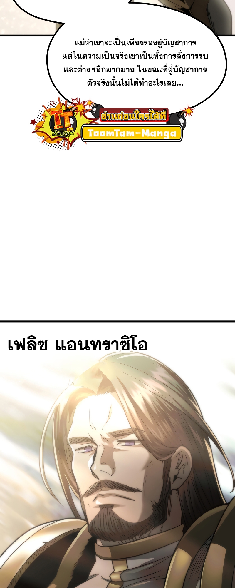 อ่านมังงะ Survival Of Blade King ตอนที่ 195/17.jpg