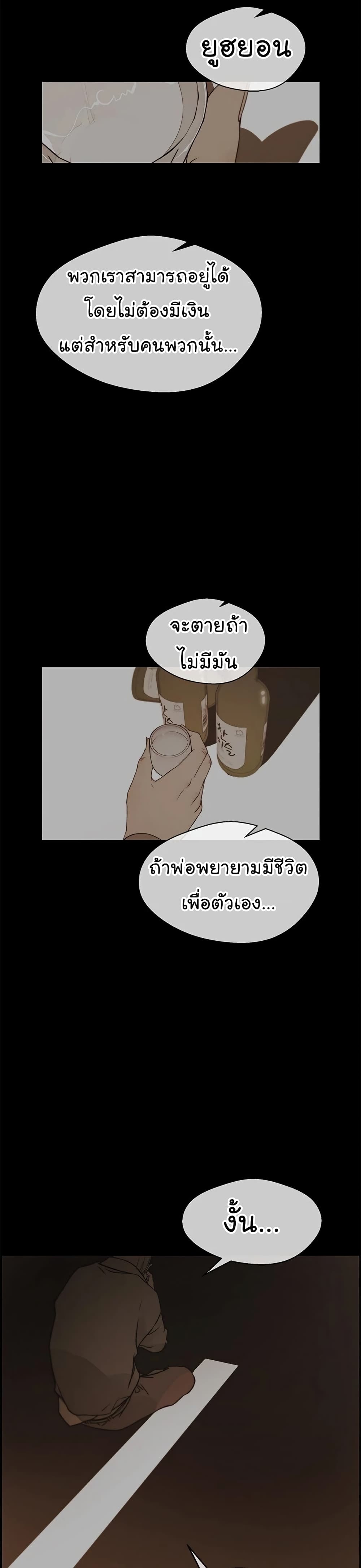 อ่านมังงะ Real Man ตอนที่ 60/17.jpg