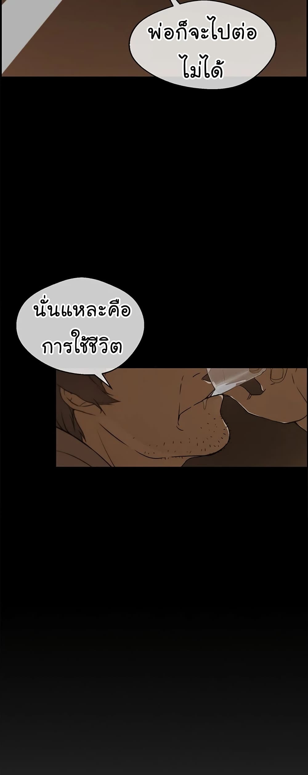 อ่านมังงะ Real Man ตอนที่ 60/18.jpg