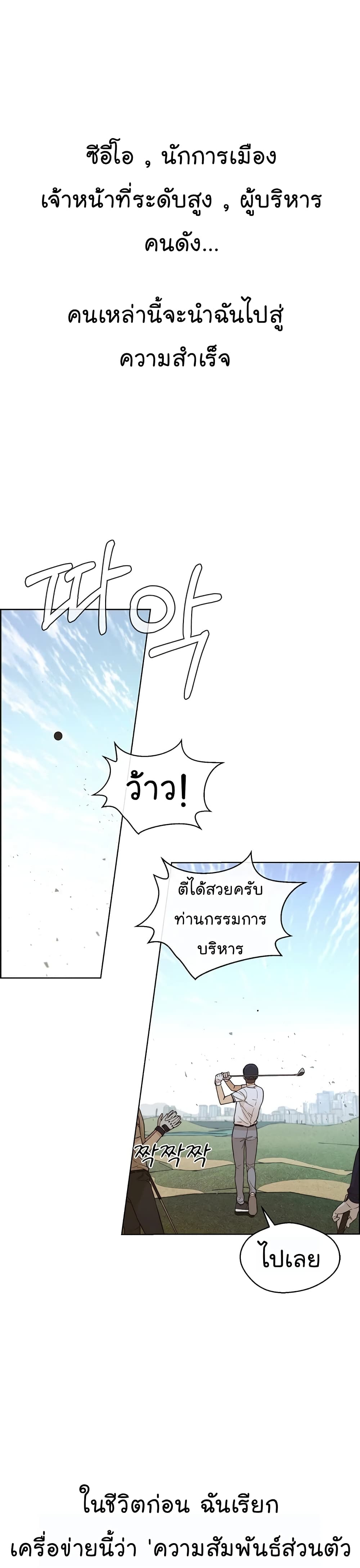 อ่านมังงะ Real Man ตอนที่ 60/1.jpg