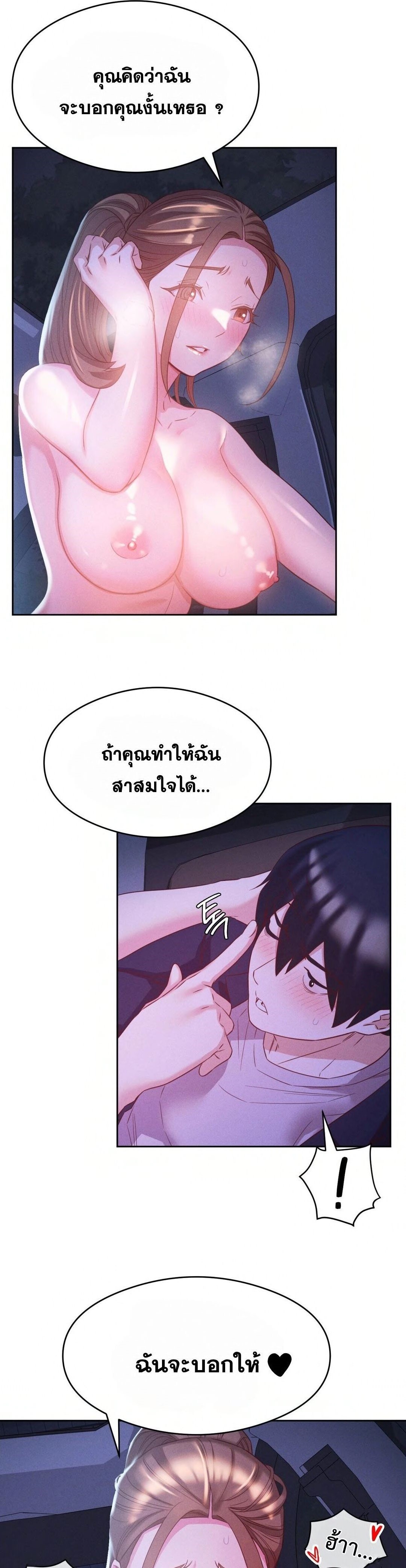 อ่านมังงะ Shall We Go To The Ryokan Together ตอนที่ 10/2.jpg