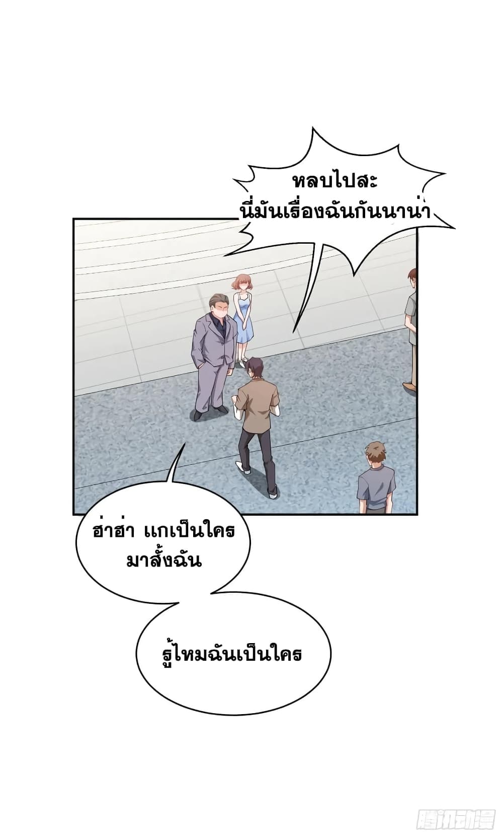 อ่านมังงะ GOD Money Millions Millions Millions ตอนที่ 20/22.jpg