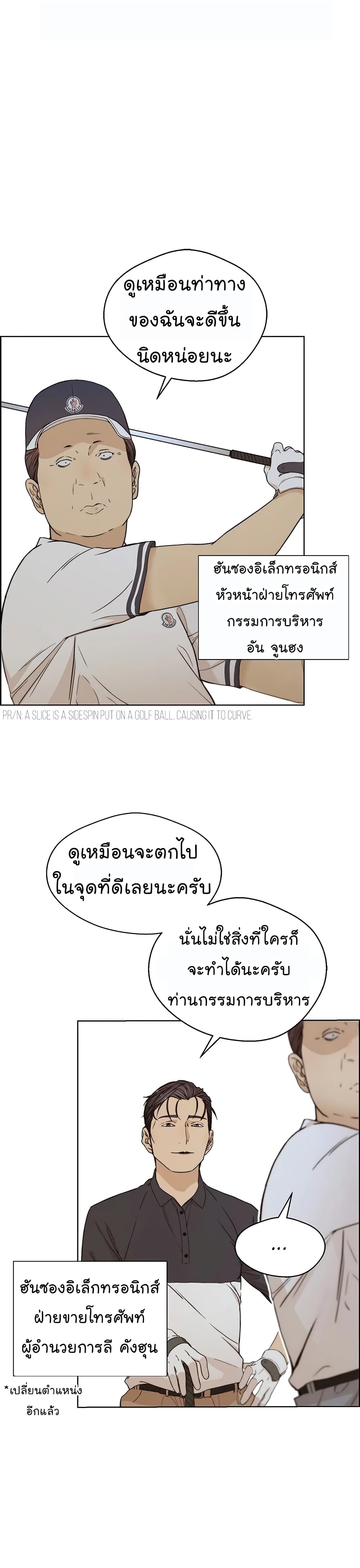 อ่านมังงะ Real Man ตอนที่ 60/2.jpg