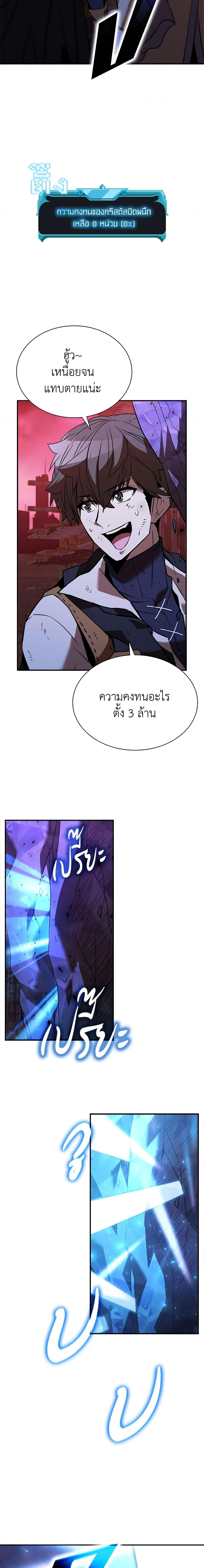 อ่านมังงะ Taming Master ตอนที่ 122/23.jpg