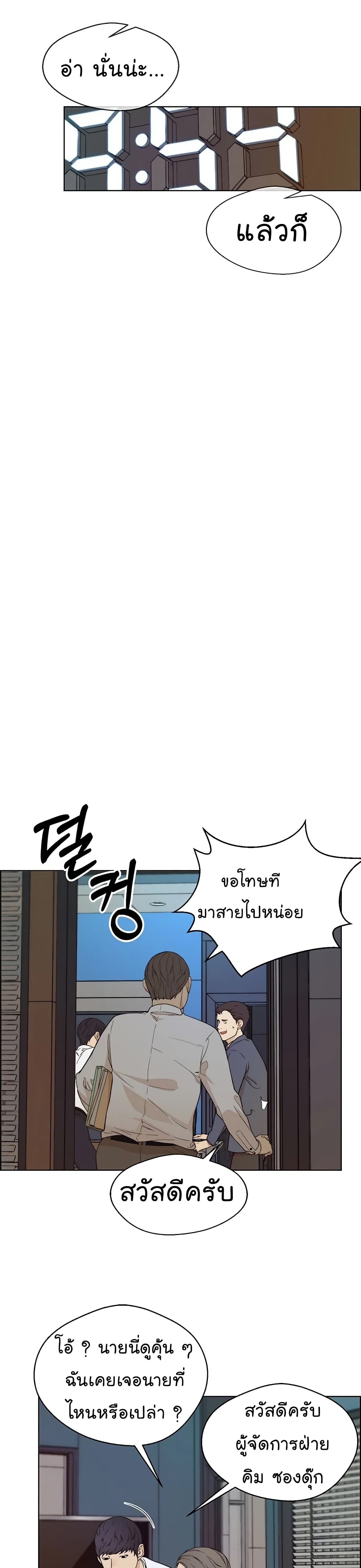 อ่านมังงะ Real Man ตอนที่ 60/25.jpg