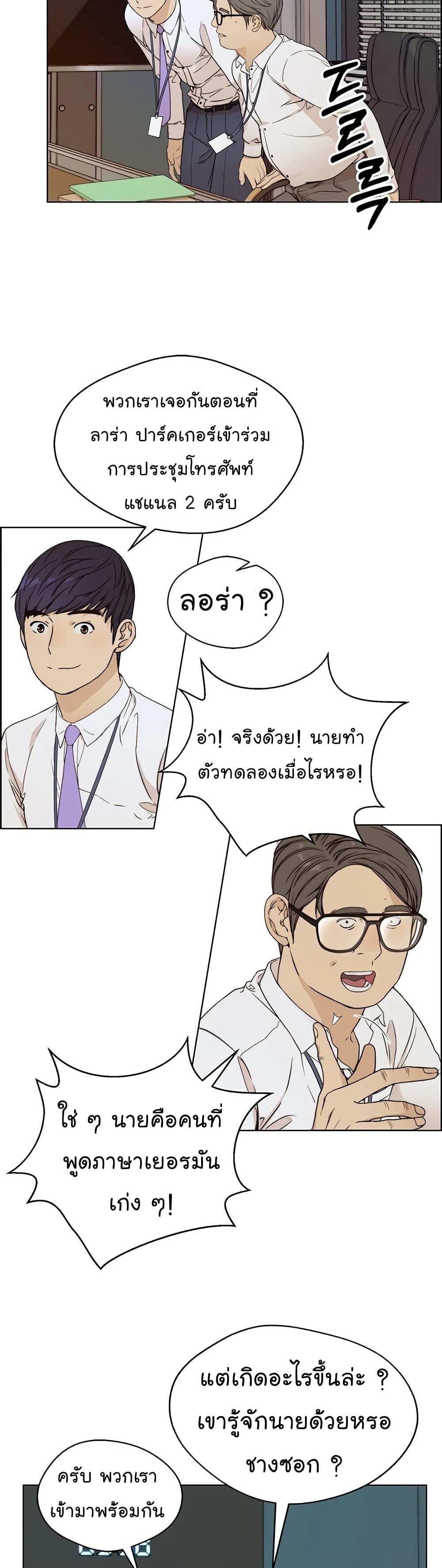 อ่านมังงะ Real Man ตอนที่ 60/26.jpg