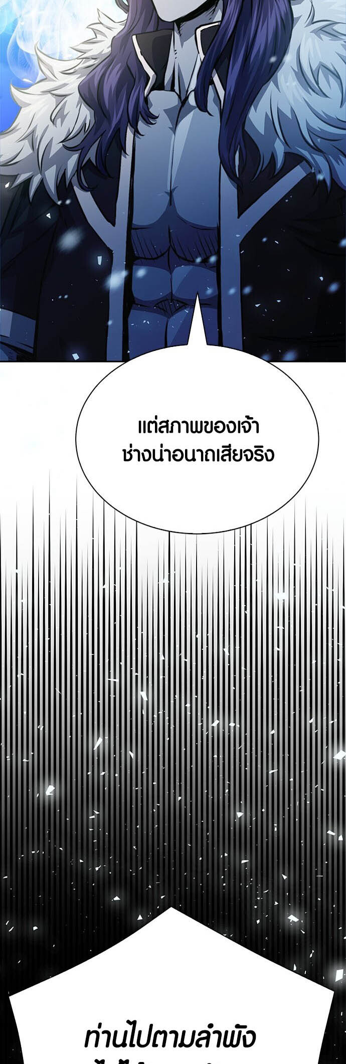 อ่านมังงะ Seoul Station Druid ตอนที่ 116/2.jpg