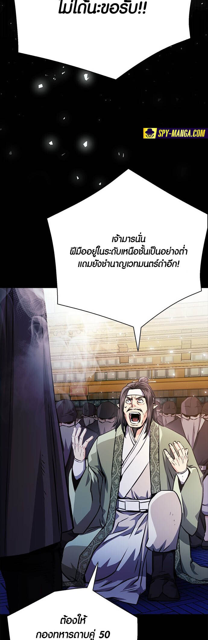 อ่านมังงะ Seoul Station Druid ตอนที่ 116/3.jpg