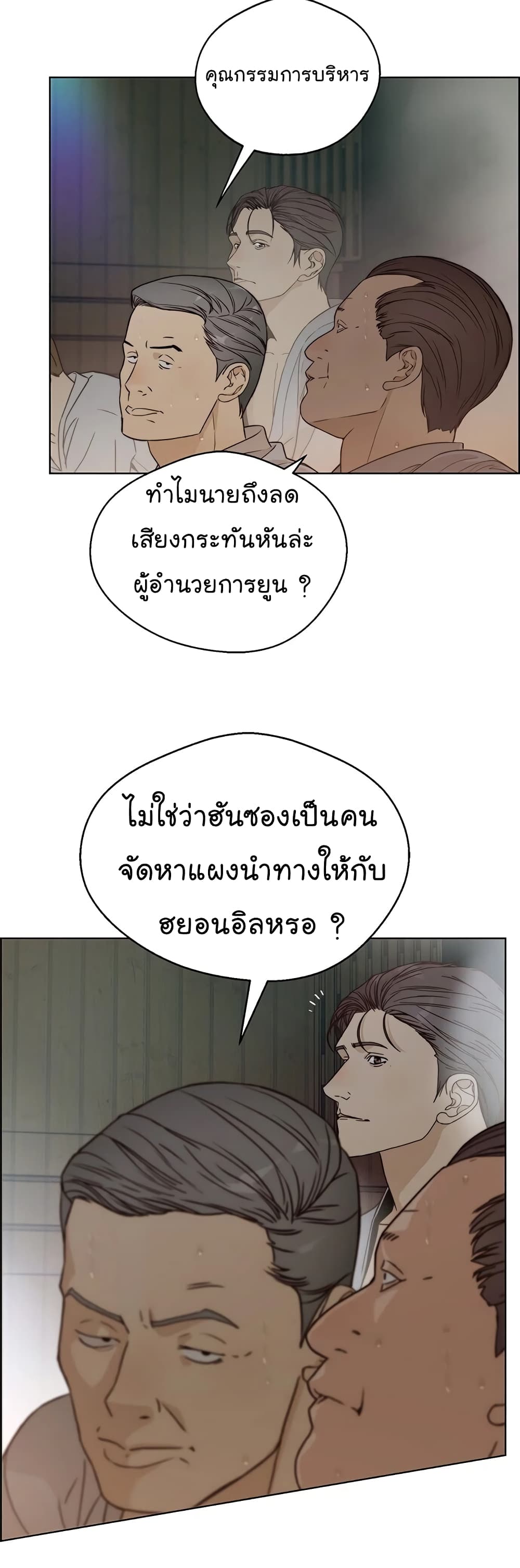 อ่านมังงะ Real Man ตอนที่ 60/31.jpg