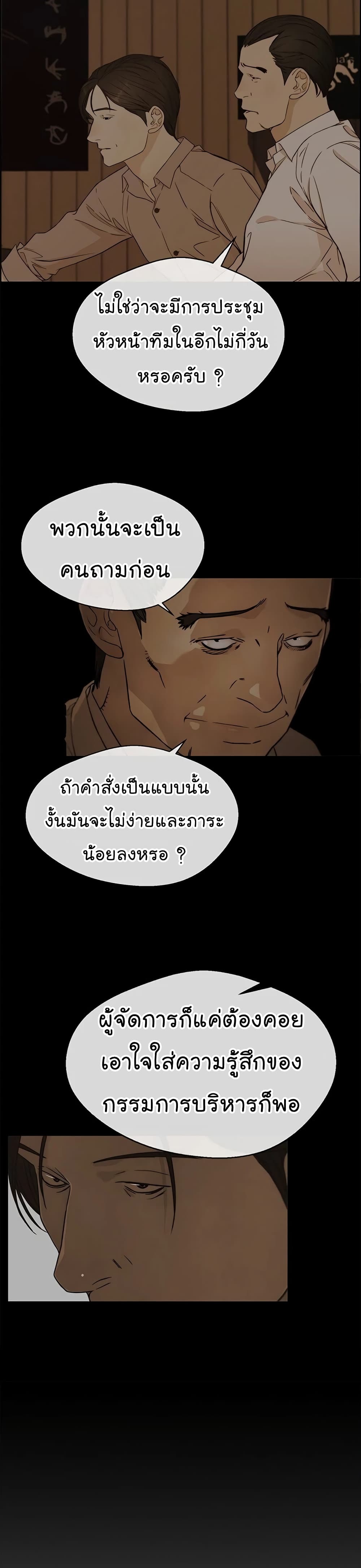 อ่านมังงะ Real Man ตอนที่ 60/33.jpg