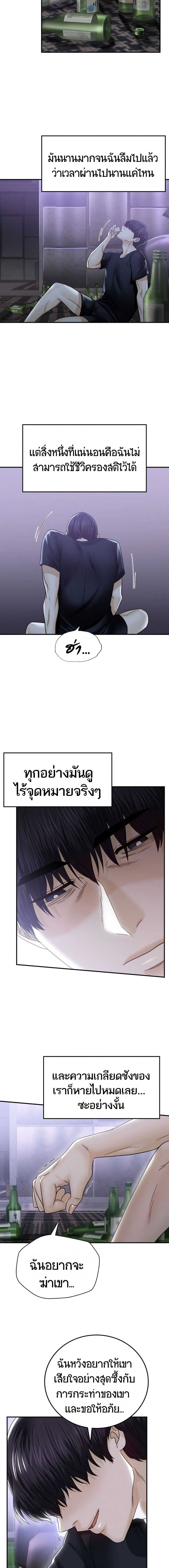 อ่านมังงะ Stepmother’s Past ตอนที่ 3/3.jpg