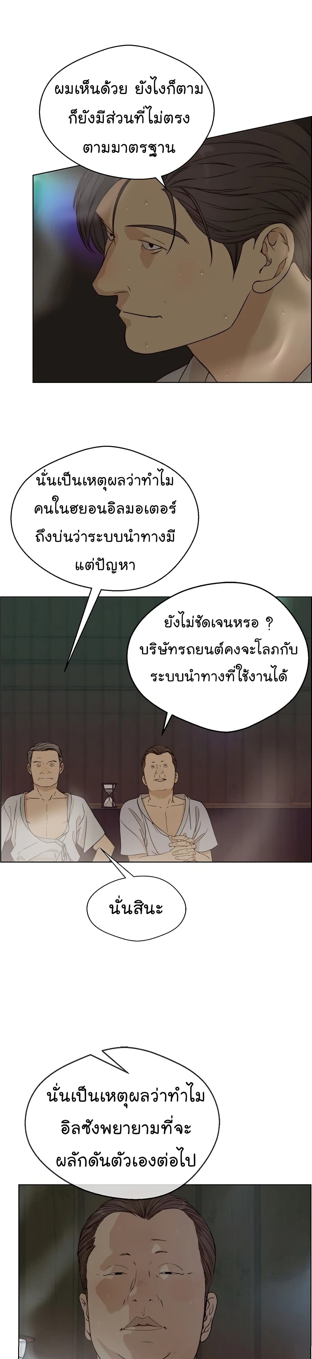 อ่านมังงะ Real Man ตอนที่ 60/36.jpg