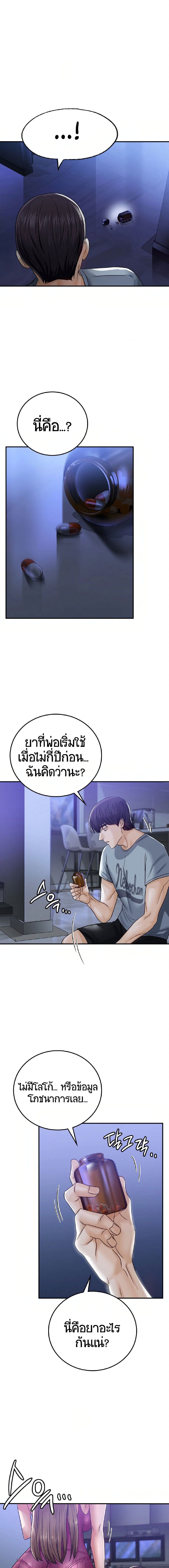 อ่านมังงะ Stepmother’s Past ตอนที่ 2/3.jpg