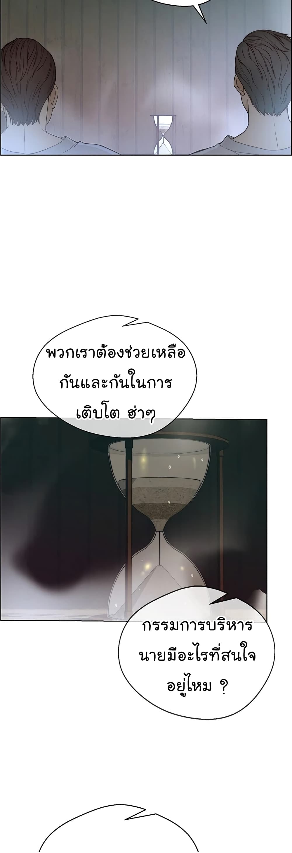 อ่านมังงะ Real Man ตอนที่ 60/38.jpg