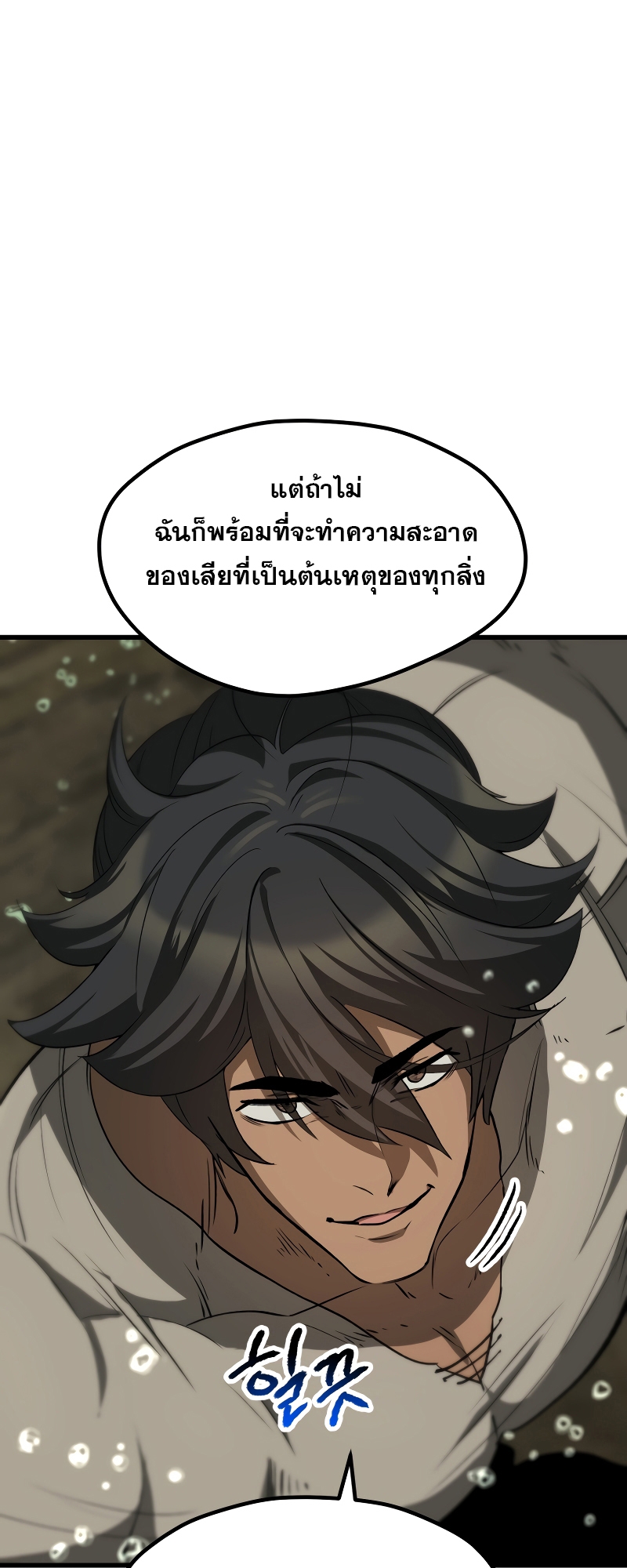 อ่านมังงะ Survival Of Blade King ตอนที่ 195/38.jpg