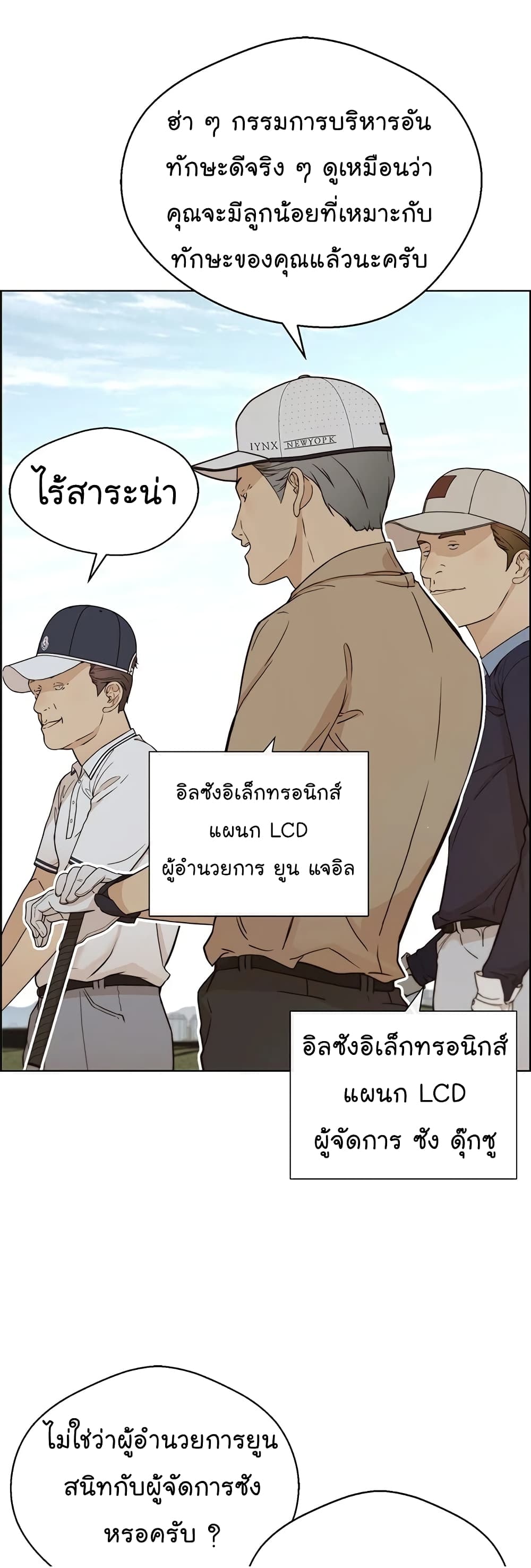 อ่านมังงะ Real Man ตอนที่ 60/3.jpg