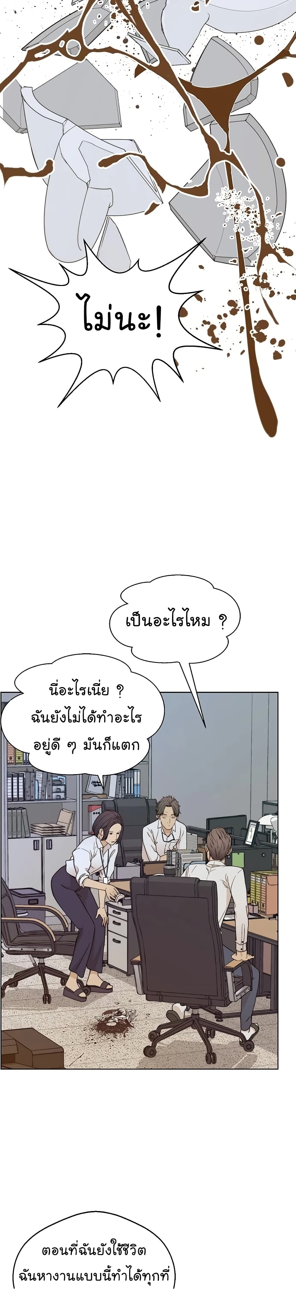 อ่านมังงะ Real Man ตอนที่ 60/41.jpg