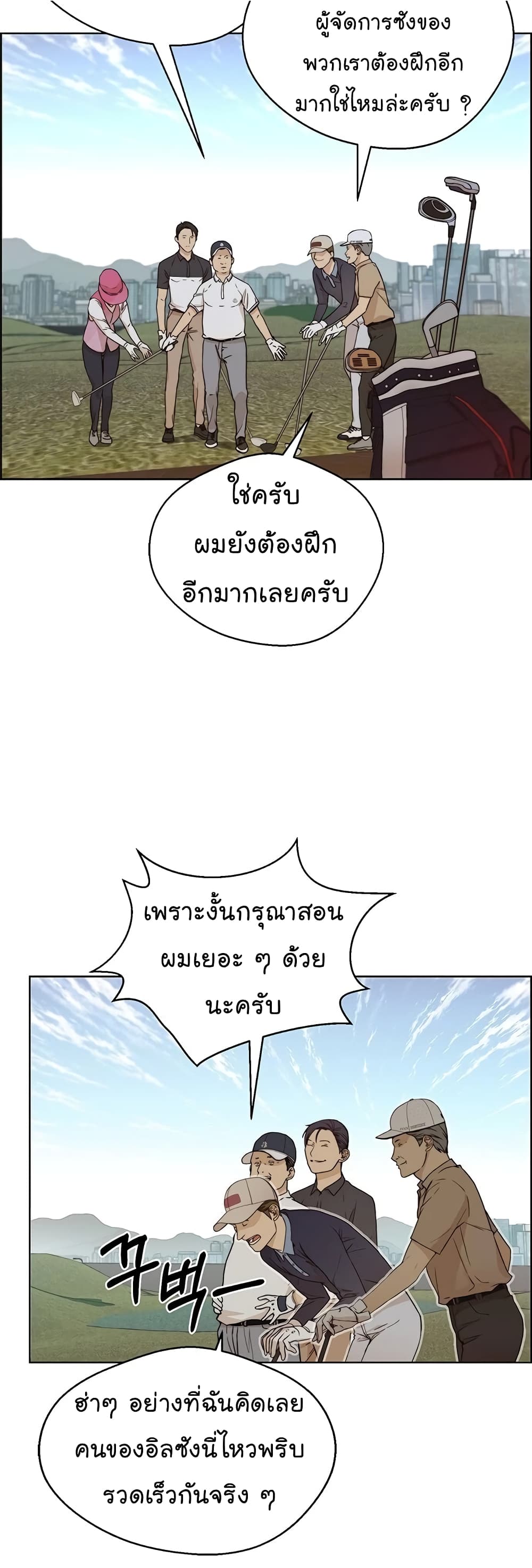 อ่านมังงะ Real Man ตอนที่ 60/4.jpg