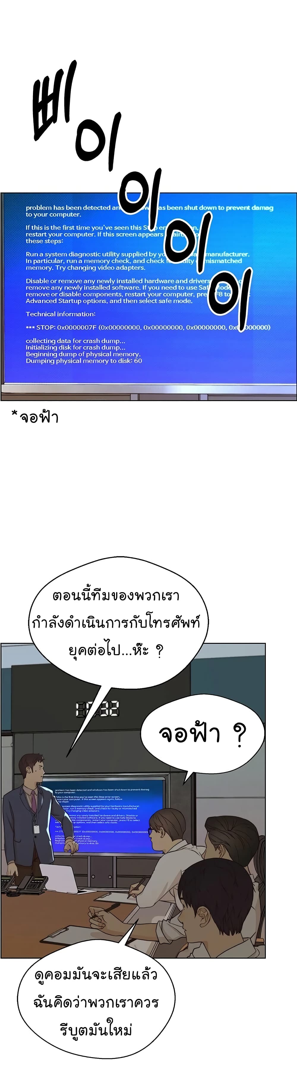 อ่านมังงะ Real Man ตอนที่ 60/43.jpg