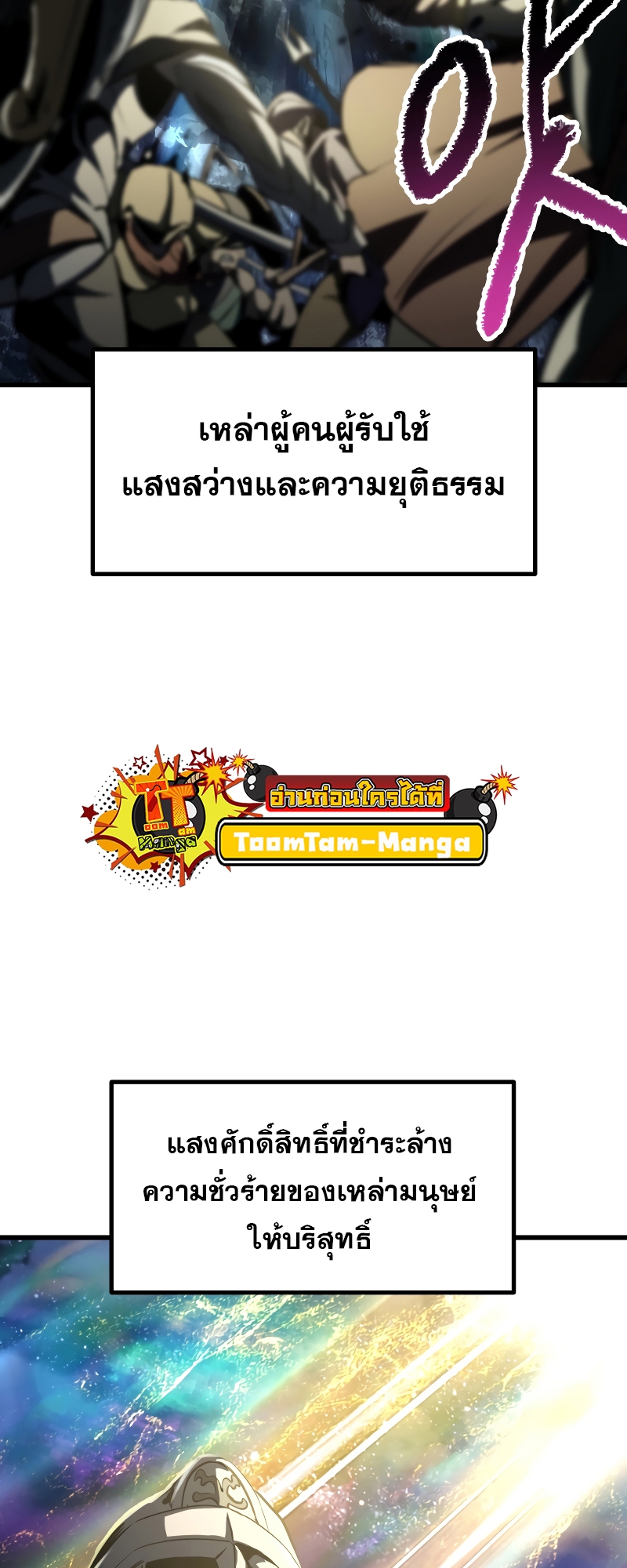 อ่านมังงะ Survival Of Blade King ตอนที่ 195/4.jpg