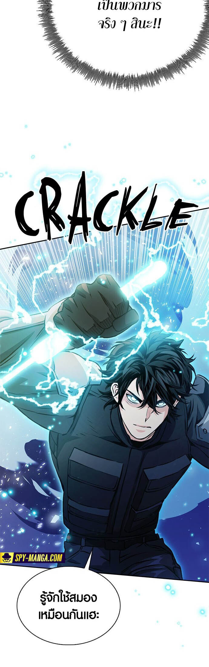 อ่านมังงะ Seoul Station Druid ตอนที่ 116/45.jpg