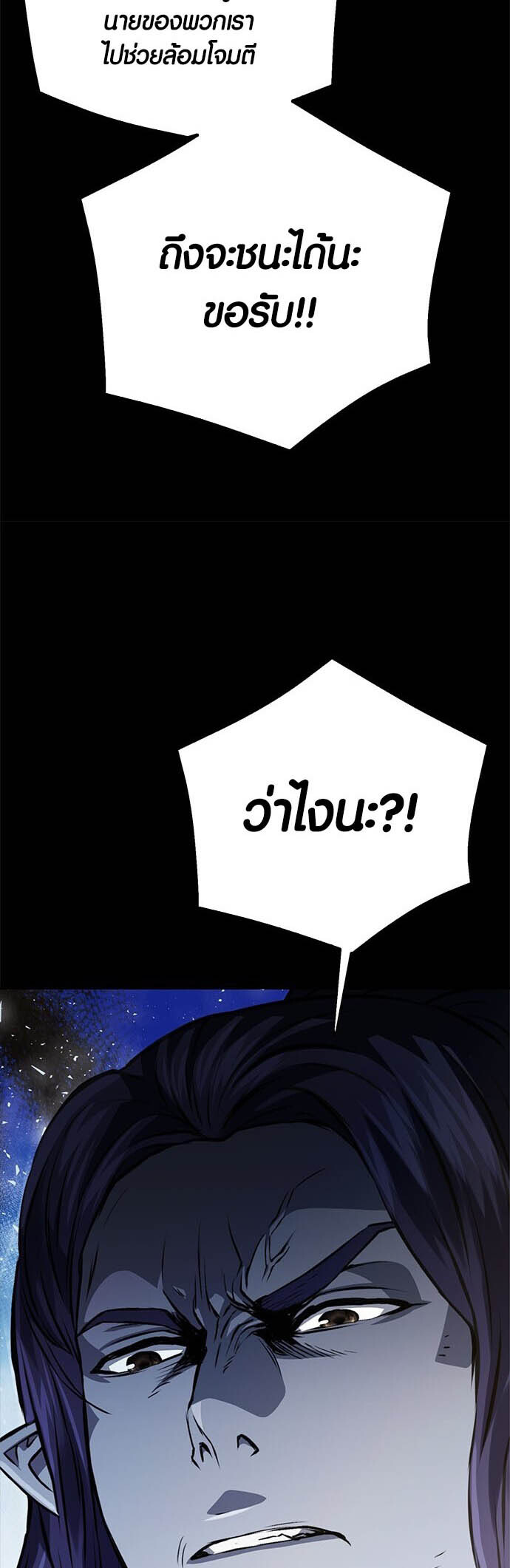 อ่านมังงะ Seoul Station Druid ตอนที่ 116/4.jpg