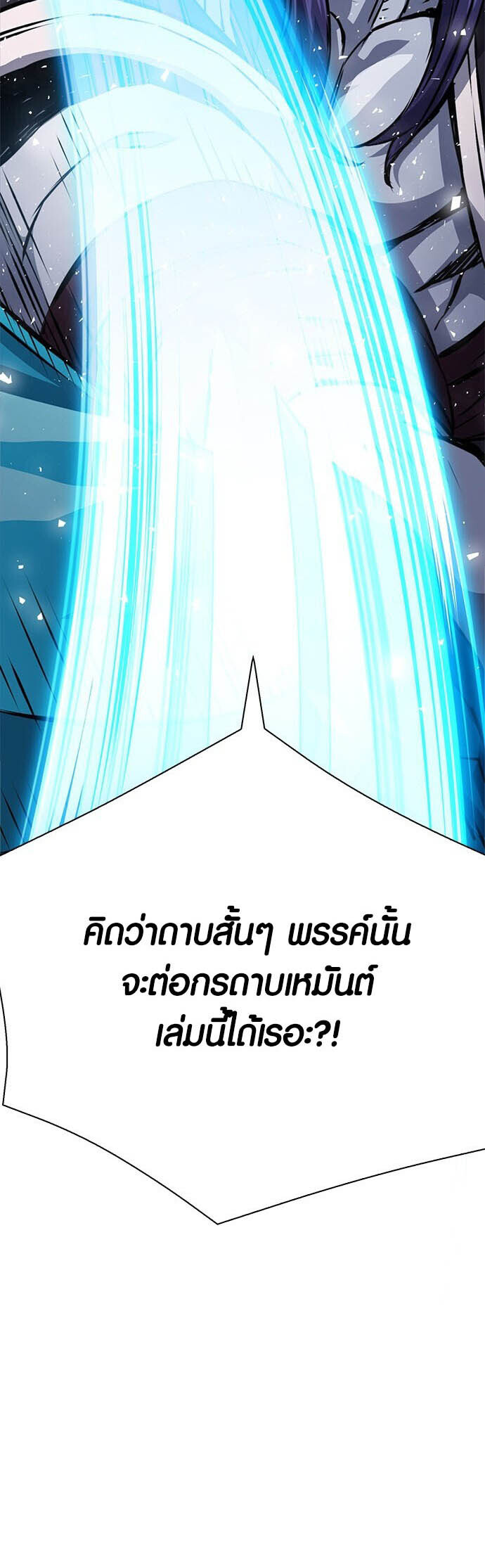 อ่านมังงะ Seoul Station Druid ตอนที่ 116/50.jpg