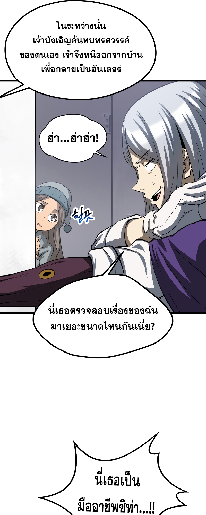 อ่านมังงะ Survival Of Blade King ตอนที่ 195/51.jpg