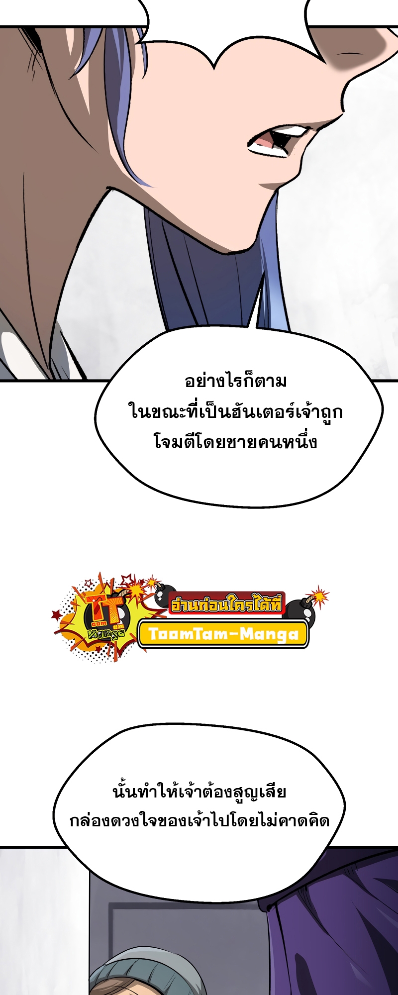 อ่านมังงะ Survival Of Blade King ตอนที่ 195/52.jpg