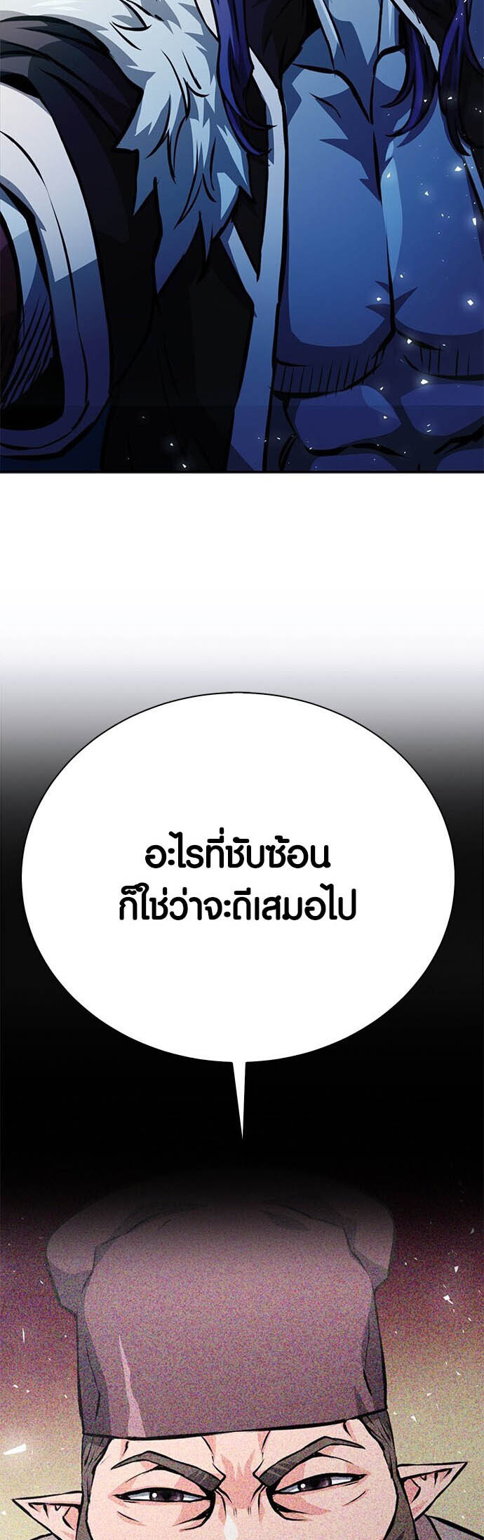 อ่านมังงะ Seoul Station Druid ตอนที่ 116/57.jpg