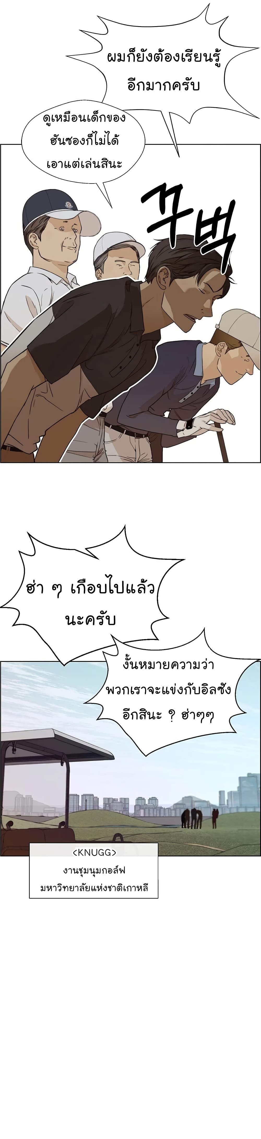 อ่านมังงะ Real Man ตอนที่ 60/5.jpg