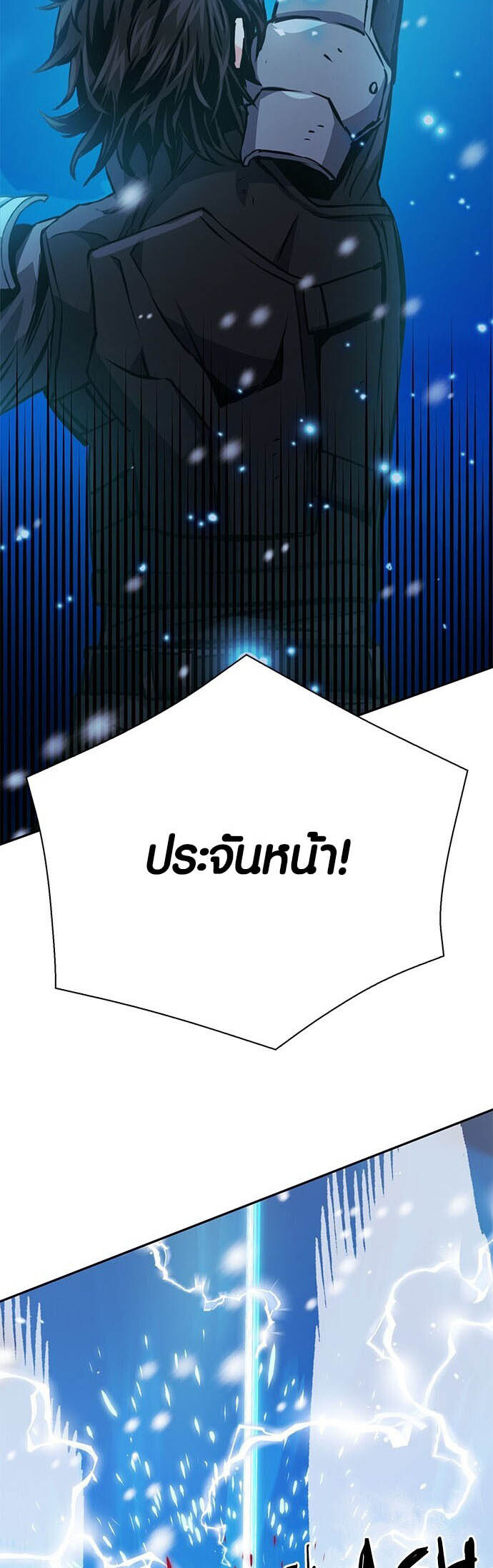 อ่านมังงะ Seoul Station Druid ตอนที่ 116/60.jpg