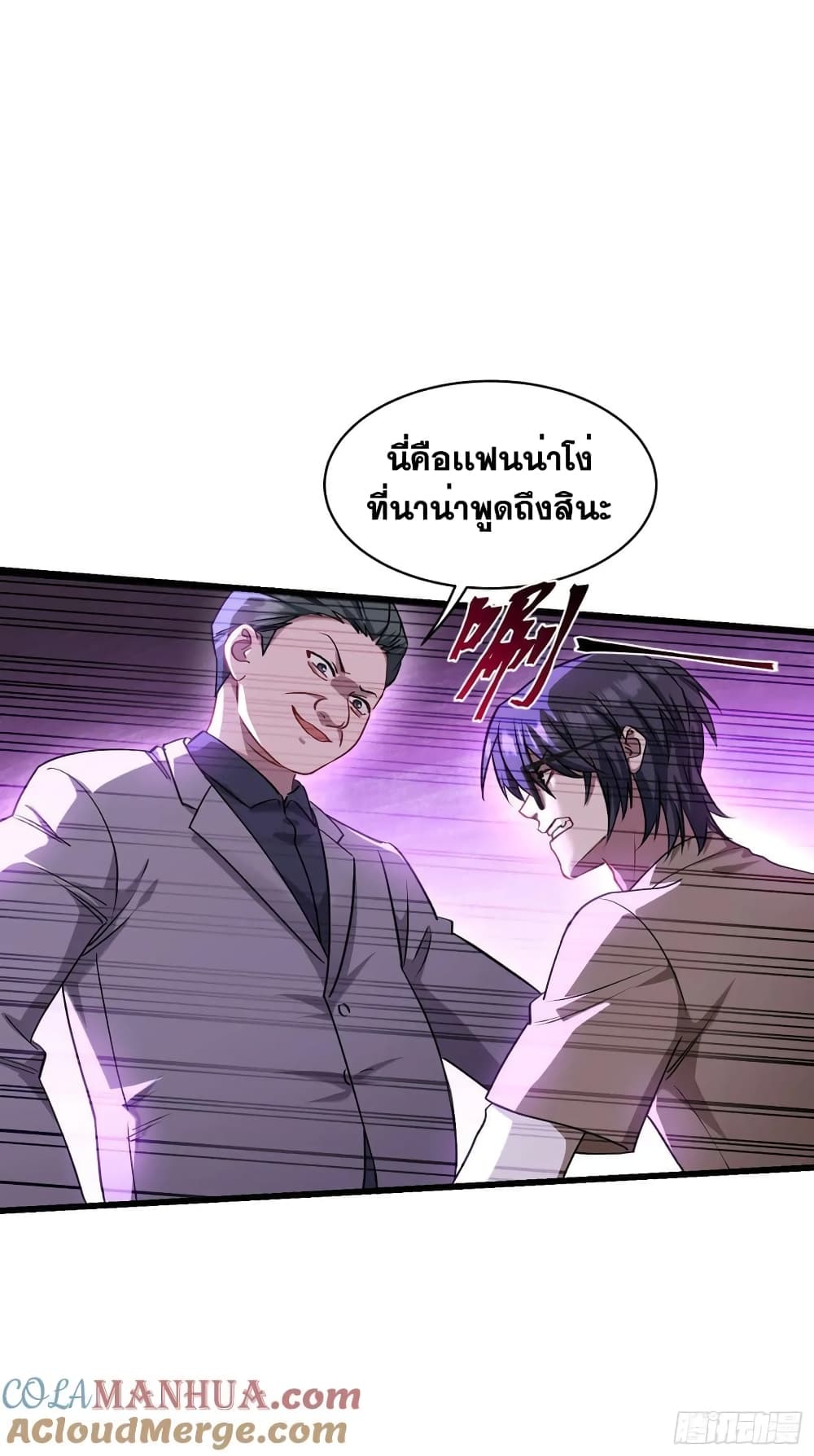 อ่านมังงะ GOD Money Millions Millions Millions ตอนที่ 20/6.jpg