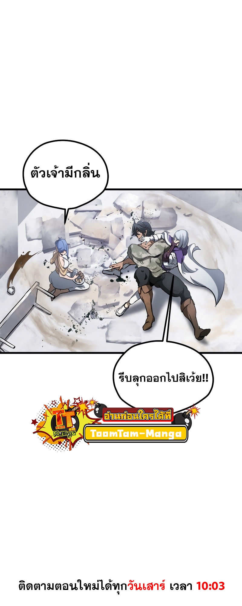 อ่านมังงะ Survival Of Blade King ตอนที่ 195/67.jpg