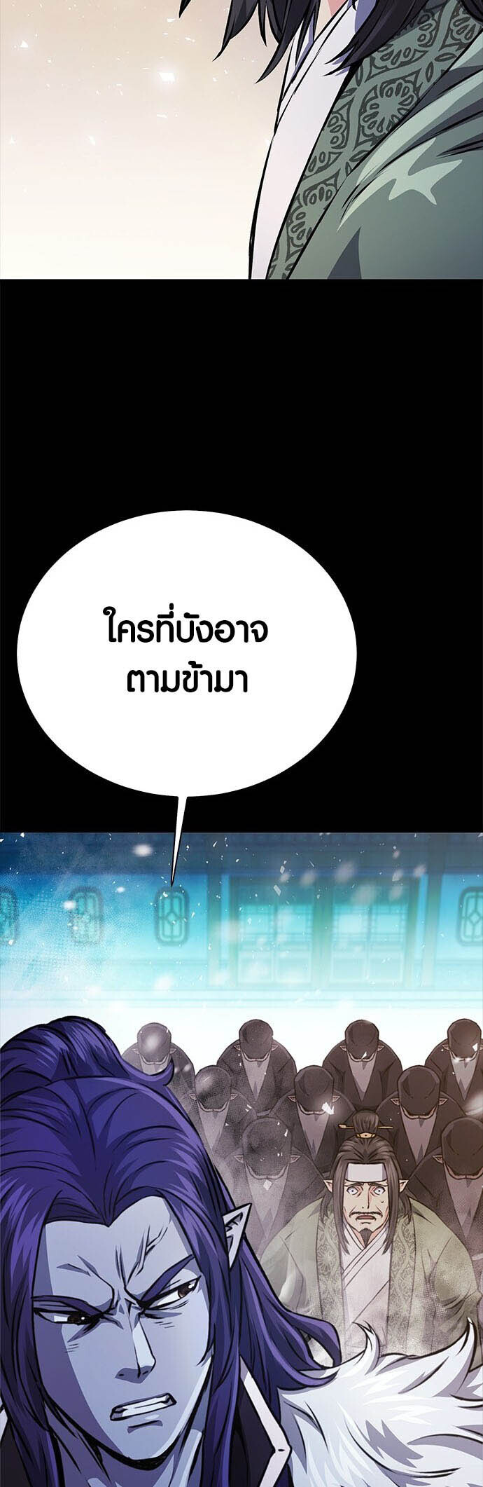 อ่านมังงะ Seoul Station Druid ตอนที่ 116/6.jpg