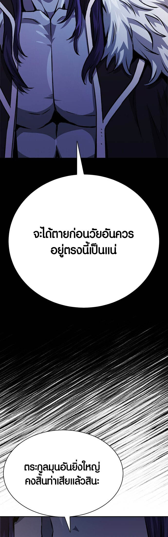 อ่านมังงะ Seoul Station Druid ตอนที่ 116/7.jpg