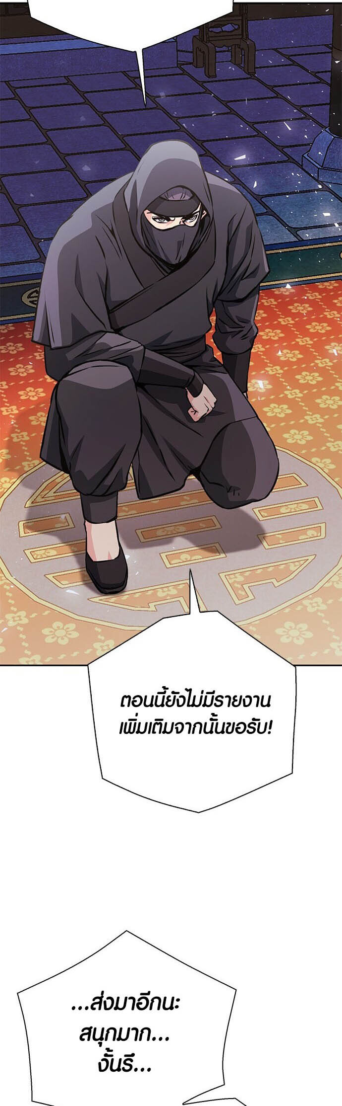 อ่านมังงะ Seoul Station Druid ตอนที่ 116/74.jpg