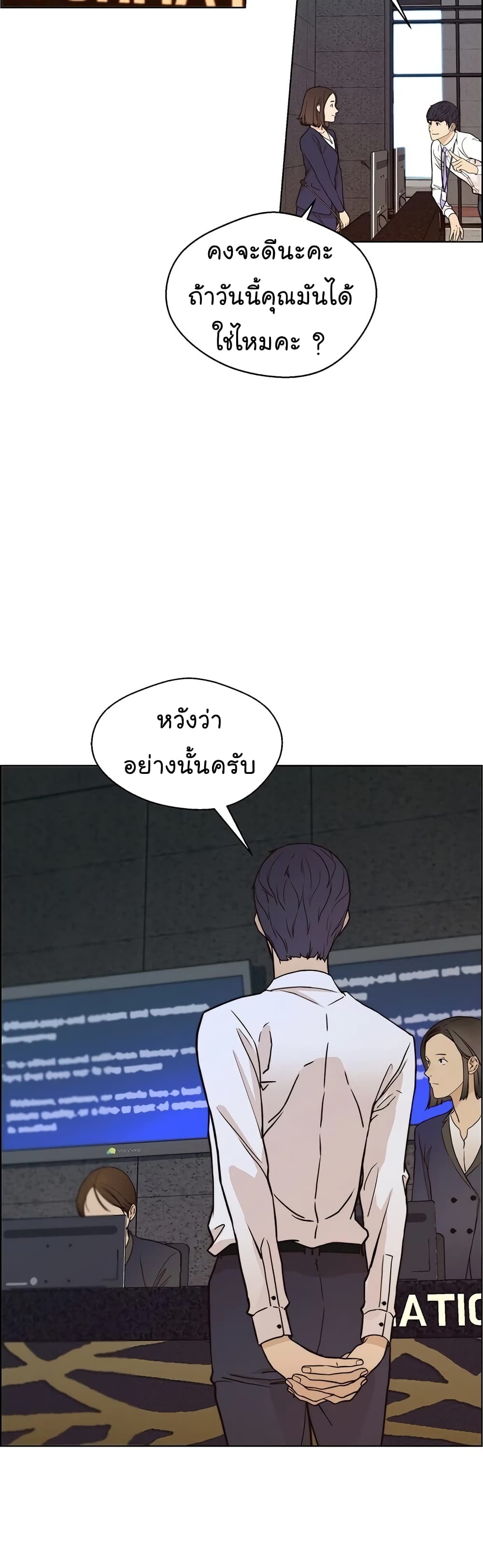 อ่านมังงะ Real Man ตอนที่ 60/7.jpg