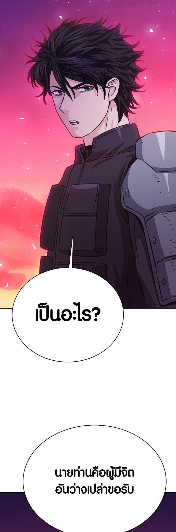 อ่านมังงะ Seoul Station Druid ตอนที่ 116/82.jpg