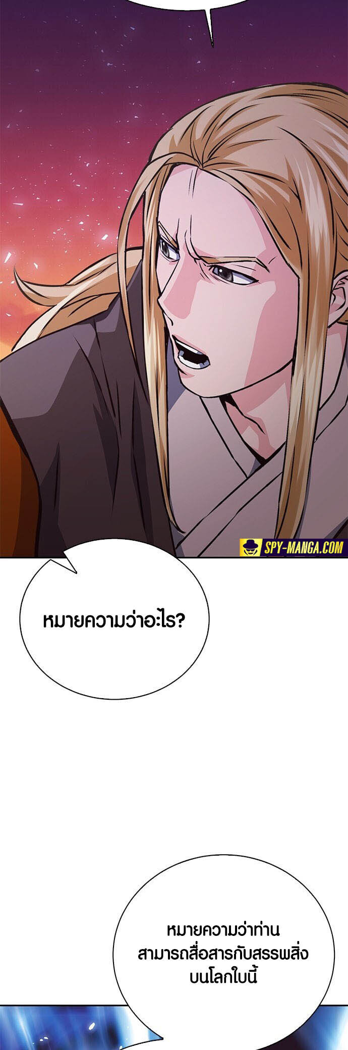 อ่านมังงะ Seoul Station Druid ตอนที่ 116/83.jpg