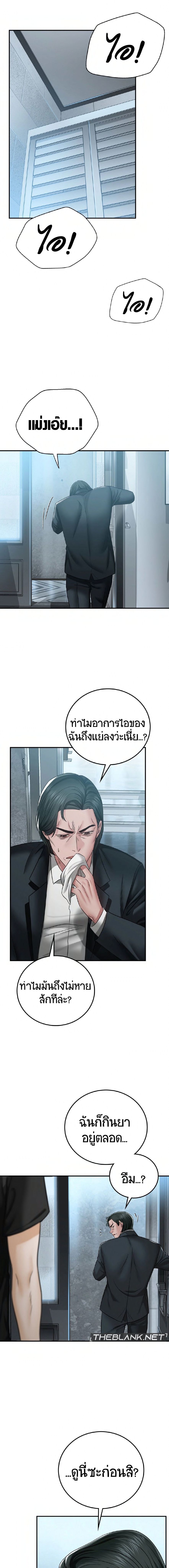 อ่านมังงะ Stepmother’s Past ตอนที่ 2/8.jpg