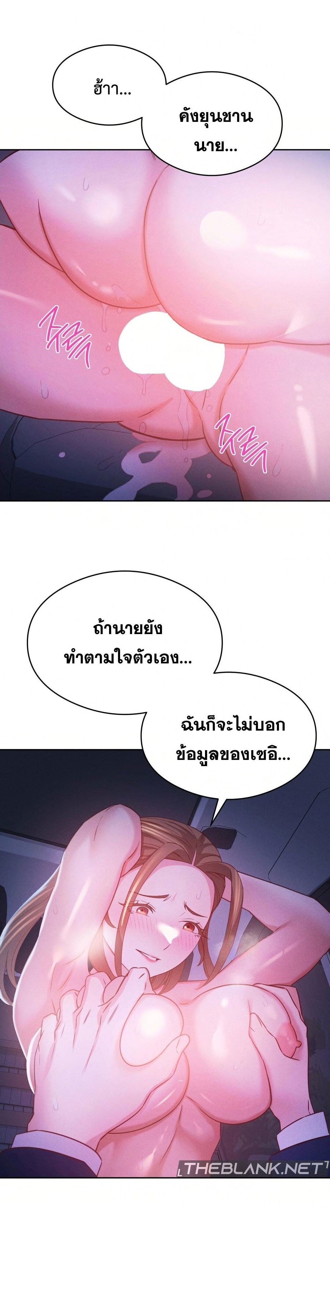 อ่านมังงะ Shall We Go To The Ryokan Together ตอนที่ 10/9.jpg