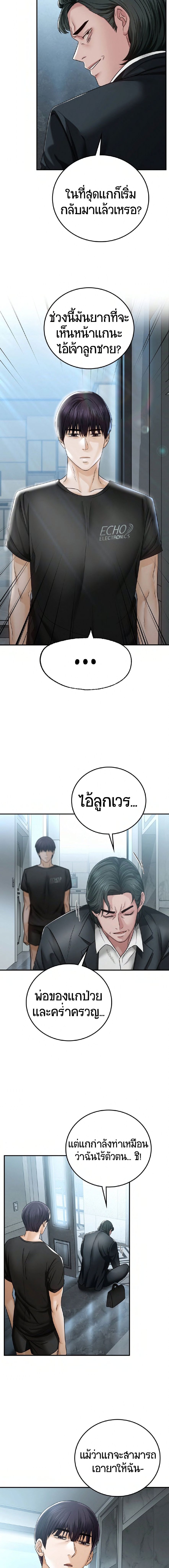 อ่านมังงะ Stepmother’s Past ตอนที่ 2/9.jpg